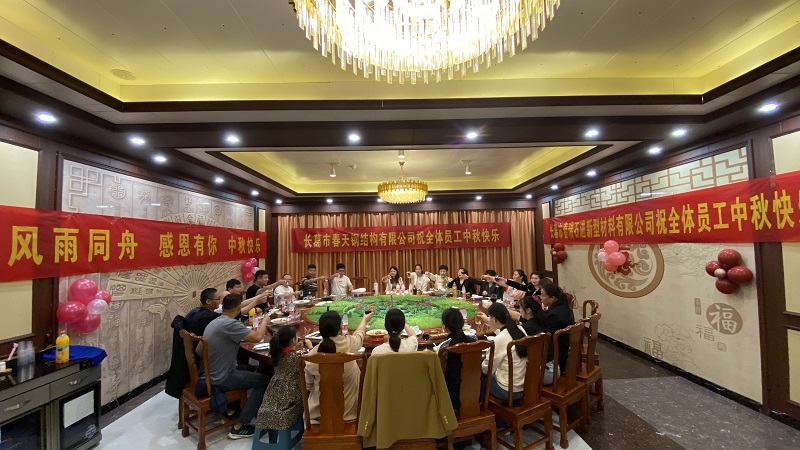 春天鋼構/春瑞實業中秋員工團建活動